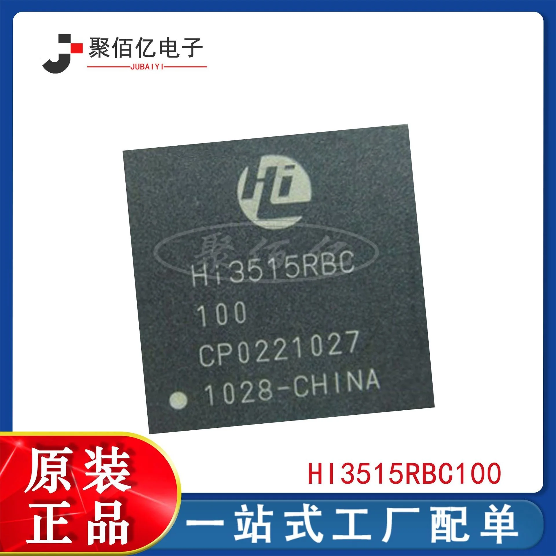 

Hi3515rbc100 hi3515 package bga-441 new original security monitoring main chip