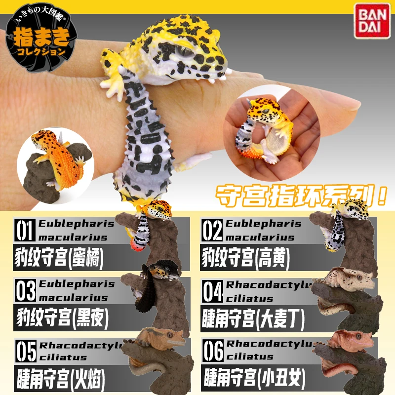 Крученое яйцо-Ящерица Spot Bandai, коллекция моделей животных