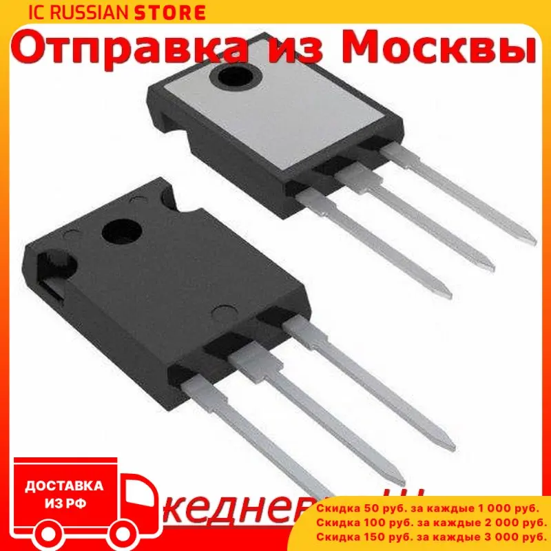 IRFP9240 в корпусе TO-247 | Электронные компоненты и принадлежности