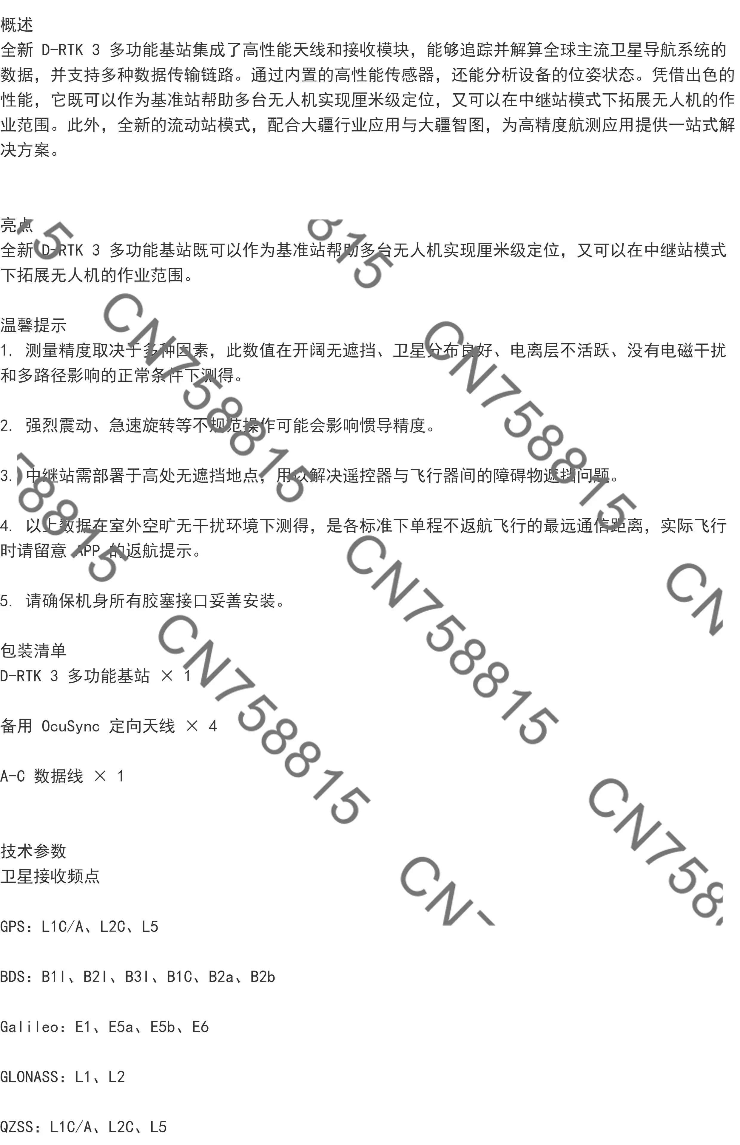 Фото Многофункциональная мобильная базовая станция D-RTK 3, FC100/FC30/OcuSync 4, совместима с сериями Matrice 4, Mavic 3, M300/M350RTK. №5