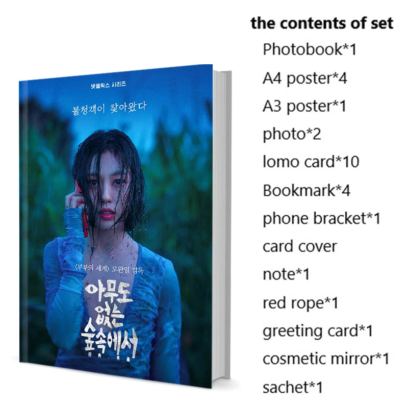 Фотоальбом лягушка йоон-Сук Ким кий-Занг йоон мин-Си го Джун-Эн ли постер