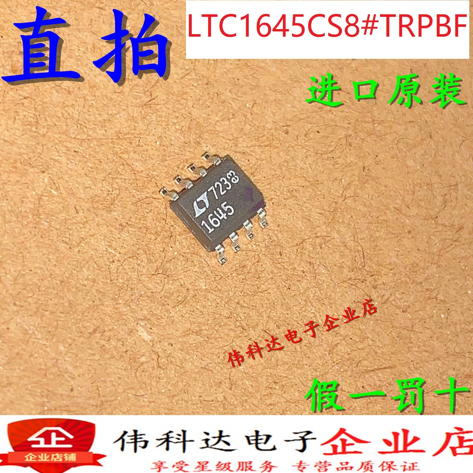 

Free shipping LTC1645CS8#TRPBF SOP8 10PCS