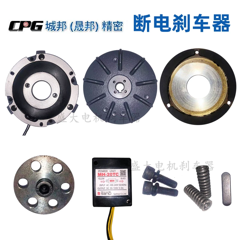 Редуктор редуктора CPG аксессуары для блока питания тормоза катушки