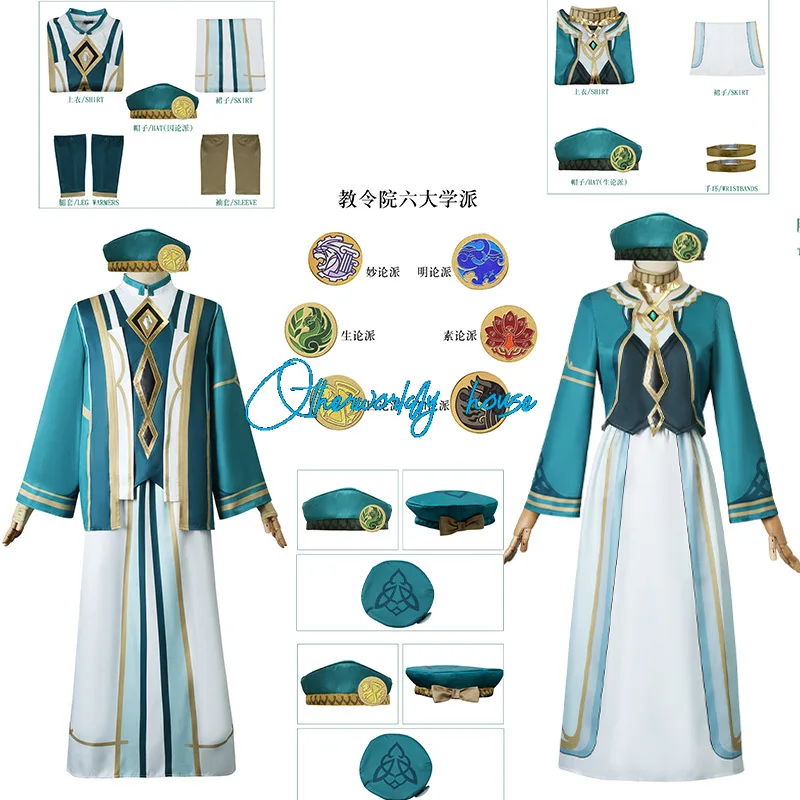 Костюм для косплея Genshin Impact Akademiya Униформа с шапкой Six Darshans вечерние костюмы