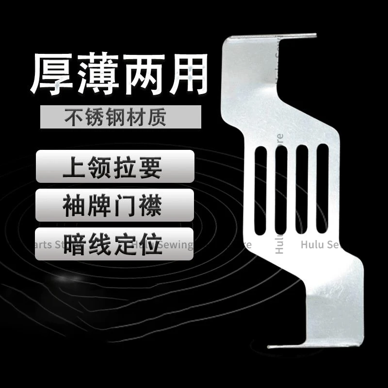 Общий новый двусторонний фитинг Dark Line Stop Стандартный стопор на воротнике с