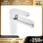 Cмеситель для раковины Accoona A9669, однорычажный, с гайкой, силумин, хром   3114332