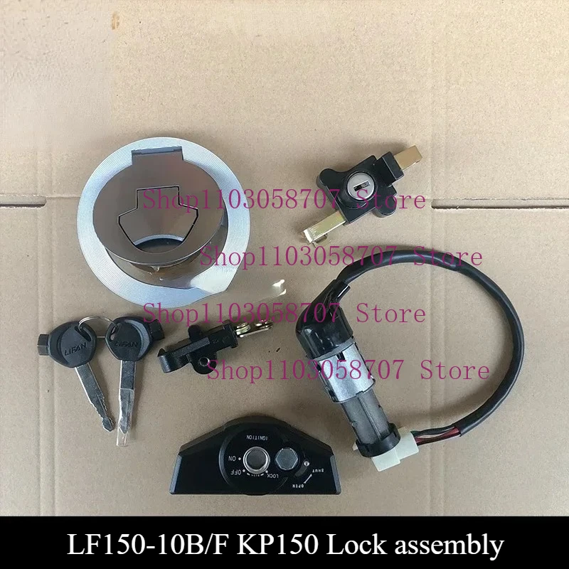Подходит для мотоцикла Lifan Kp150lf150-10blf150-10f, замок с рукавом, замок автомобиля, ключ зажигания (art.: 3920d16f81ef5) - 3920d16f81ef5
