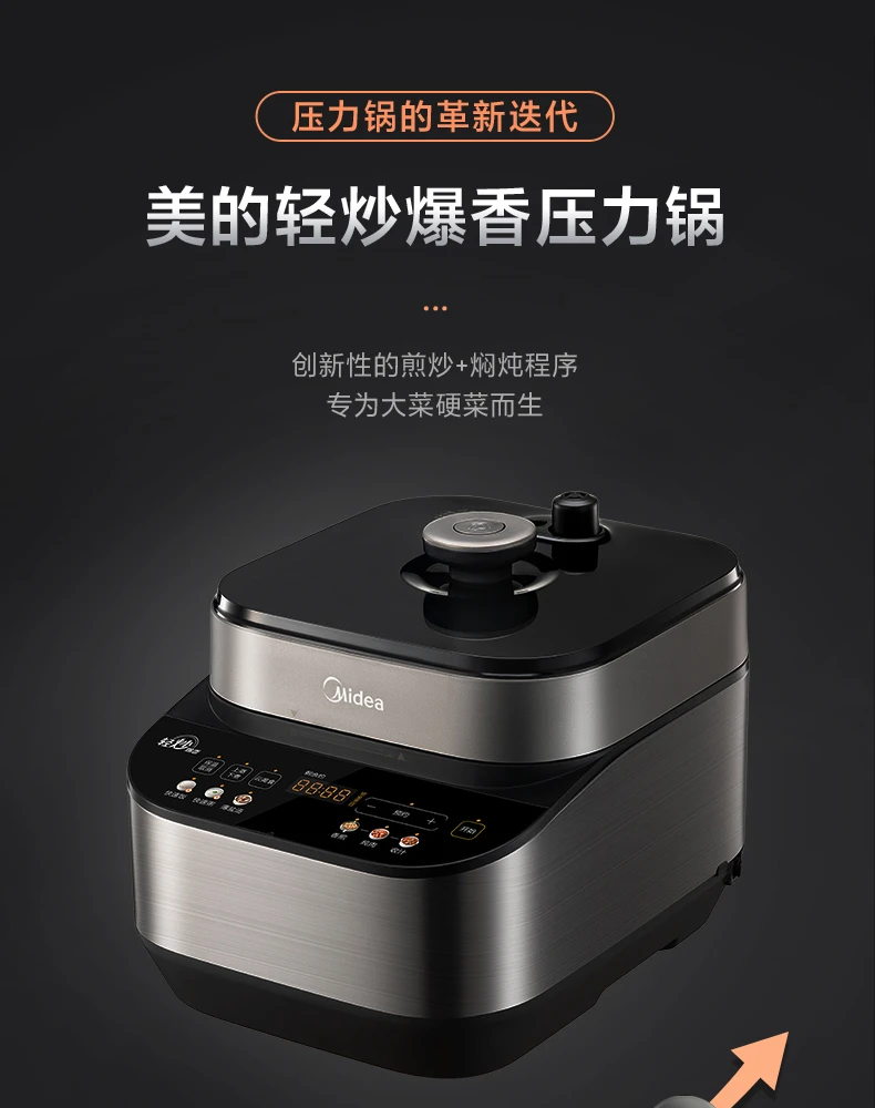 

Midea Electric Kitchen Appliance Pots Cooking Pressure Cooker Multifunctional Light Frying Multicooker-cooker Cookware Multi Pot