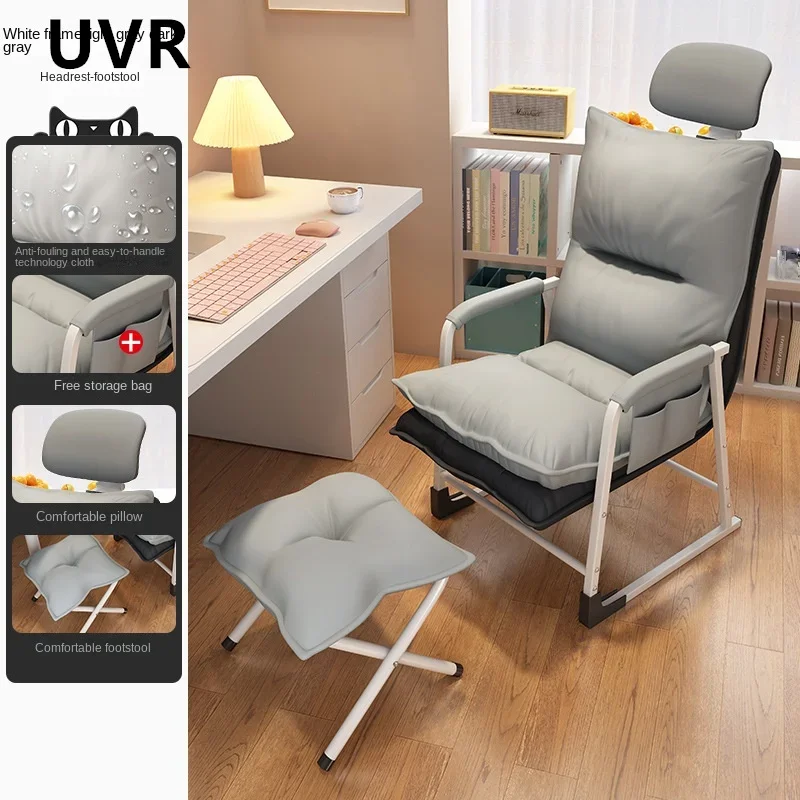 Высококачественное кресло UVR для дивана домашнее компьютерное офиса