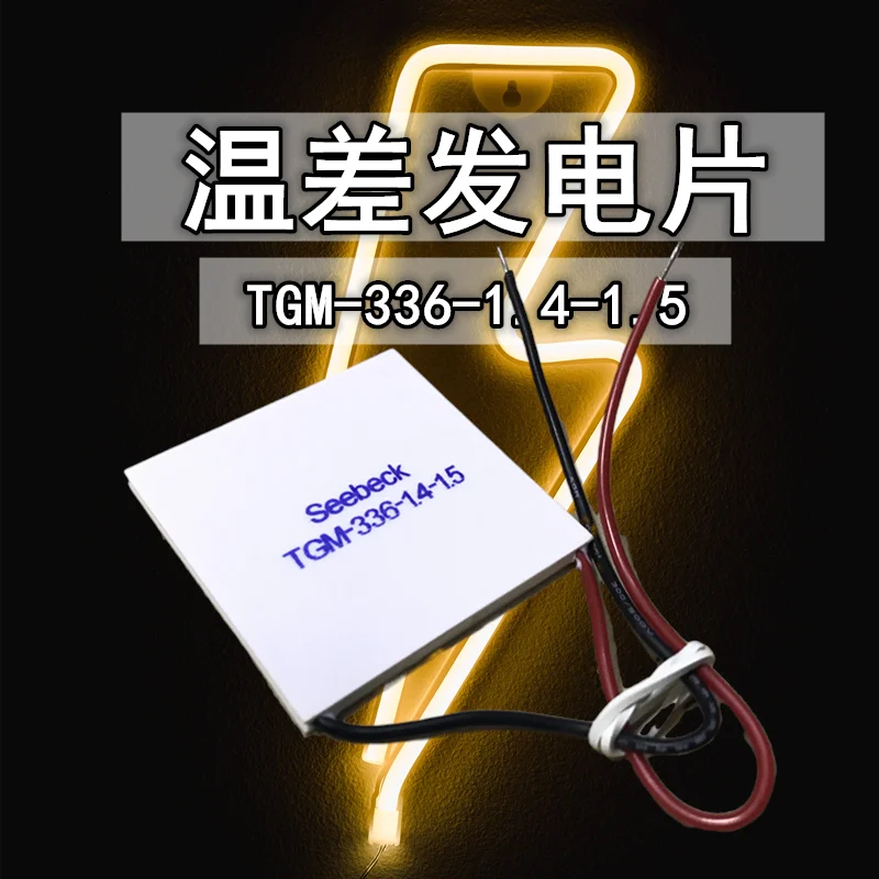 

Semiconductor Thermal Energy Thermoelectric Chip TGM-336-1.4-1.5 Power Generation 18V1.65A Thermoelectric Chip Ceramics