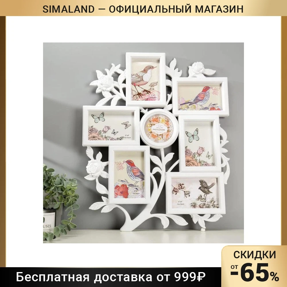 Фоторамка на 7 фото 10х10 10х15 см "Розовый сад" белая 56х46х3