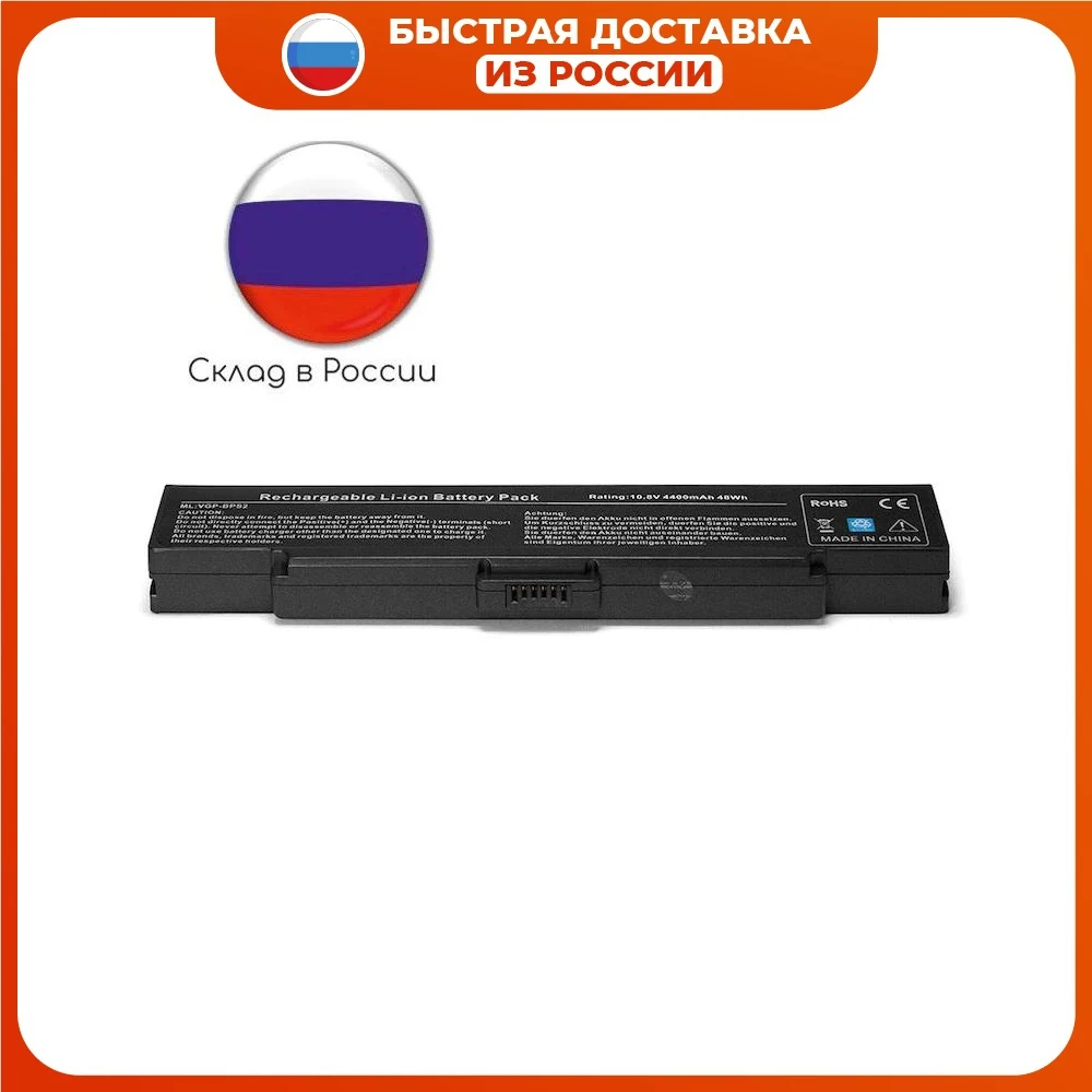 Аккумулятор для ноутбука Sony Vaio VGP-BPS26A VPC-CA VPC-CB VPC-EG VPC-EH ssve Series 10,8 V 4400mAh