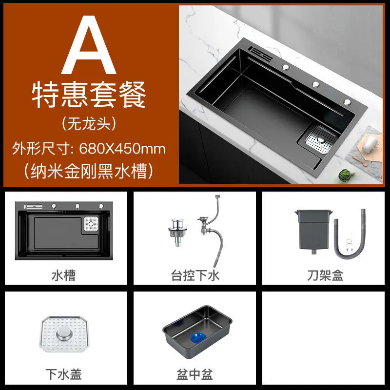 

65*45cm Kitchen undercounter basin black nano stainless steel sink table-controlled water multi-function sink cutting board