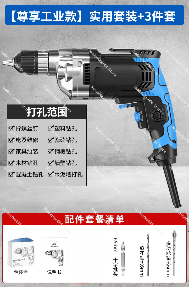 Подходит для ручной электрической дрели бытовой многофункциональной отвертки 220