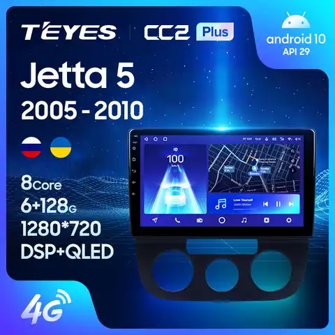 Магнитола джетта 7