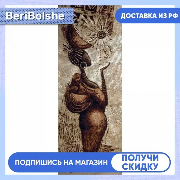 Гобеленовое Панно 