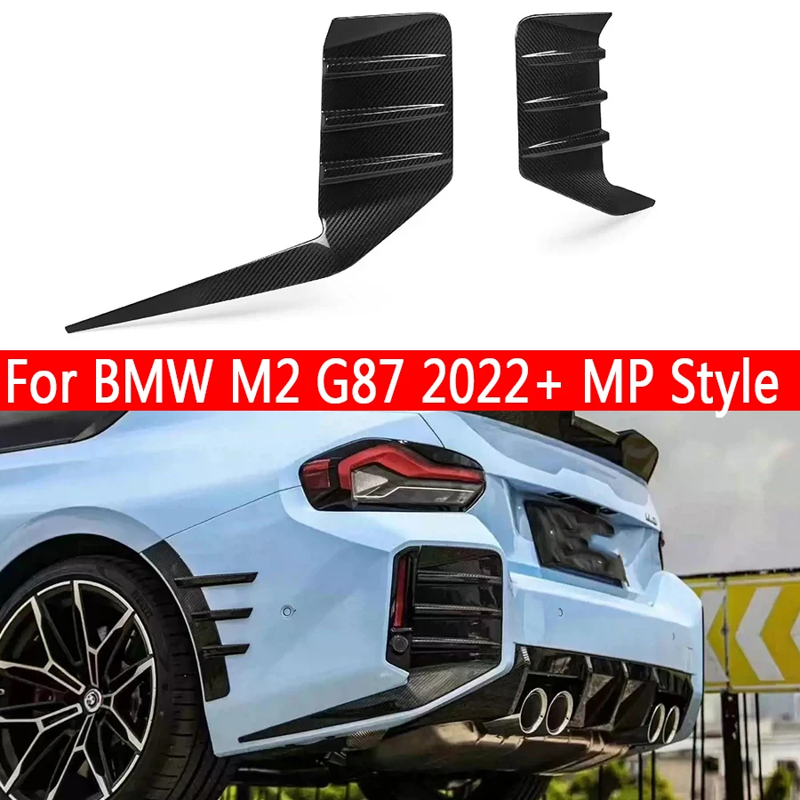 Разветвитель бампера для BMW M2 G87 2022 + из углеродного волокна