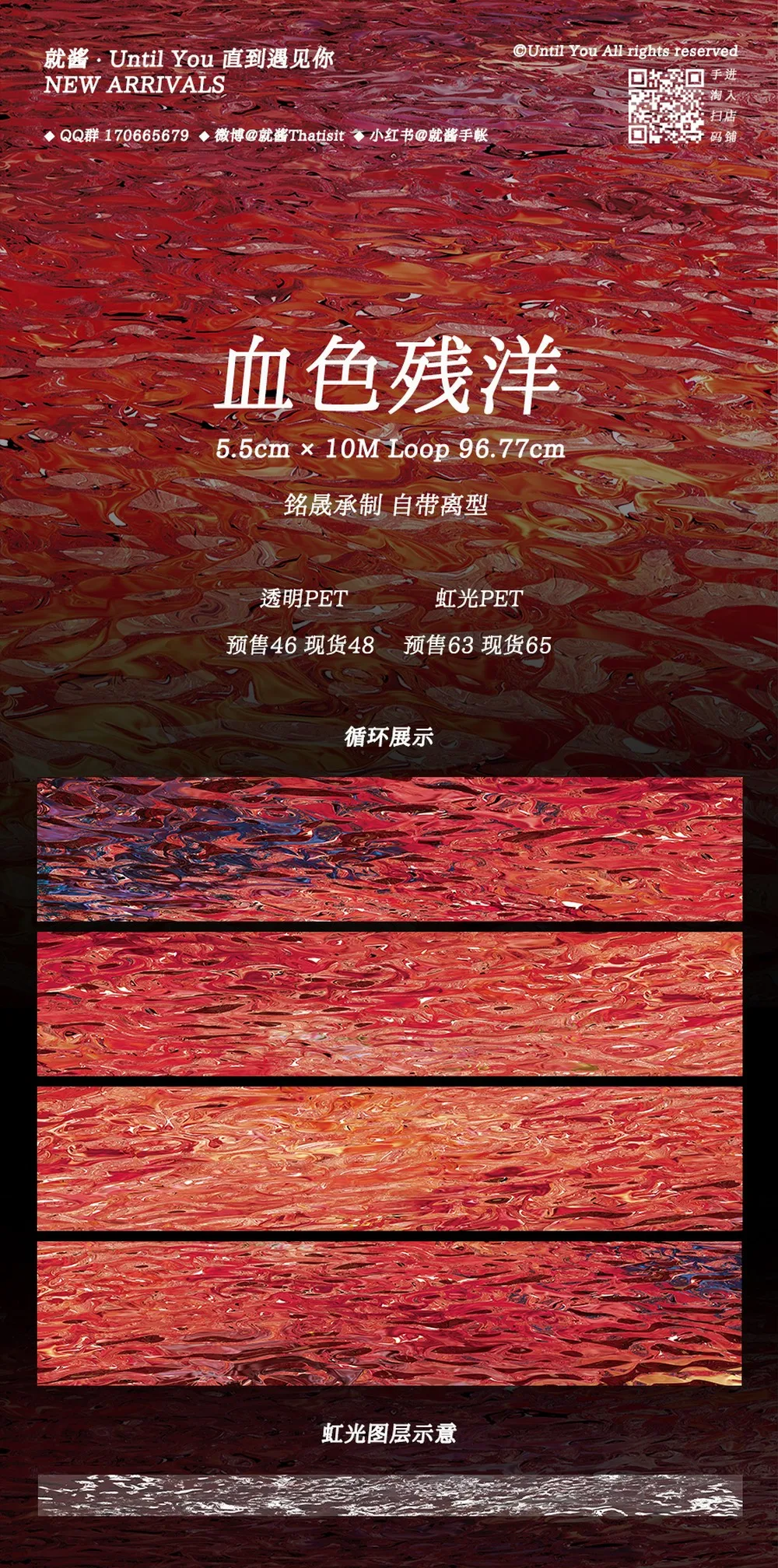 

Декоративный скотч V1 - 1 петля