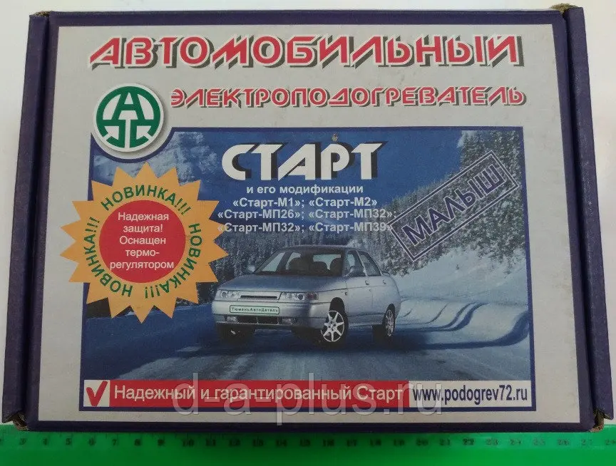 Электроподогреватель двигателя &quotСтарт МП26&quot 0 7 кВт ДЛЯ СНЕГОХОДА YAMAHA RS VIKING