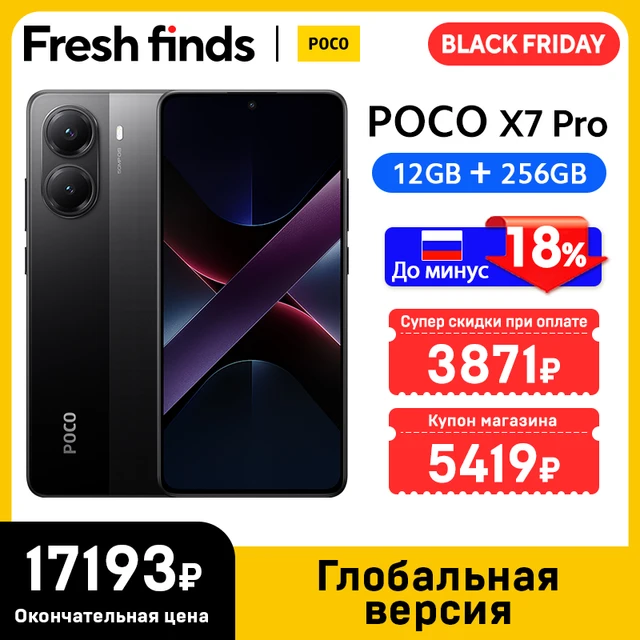 Смартфон Poco X7 Pro, 8/256ГБ, 12/256ГБ, 12/512ГБ, global | AliExpress
