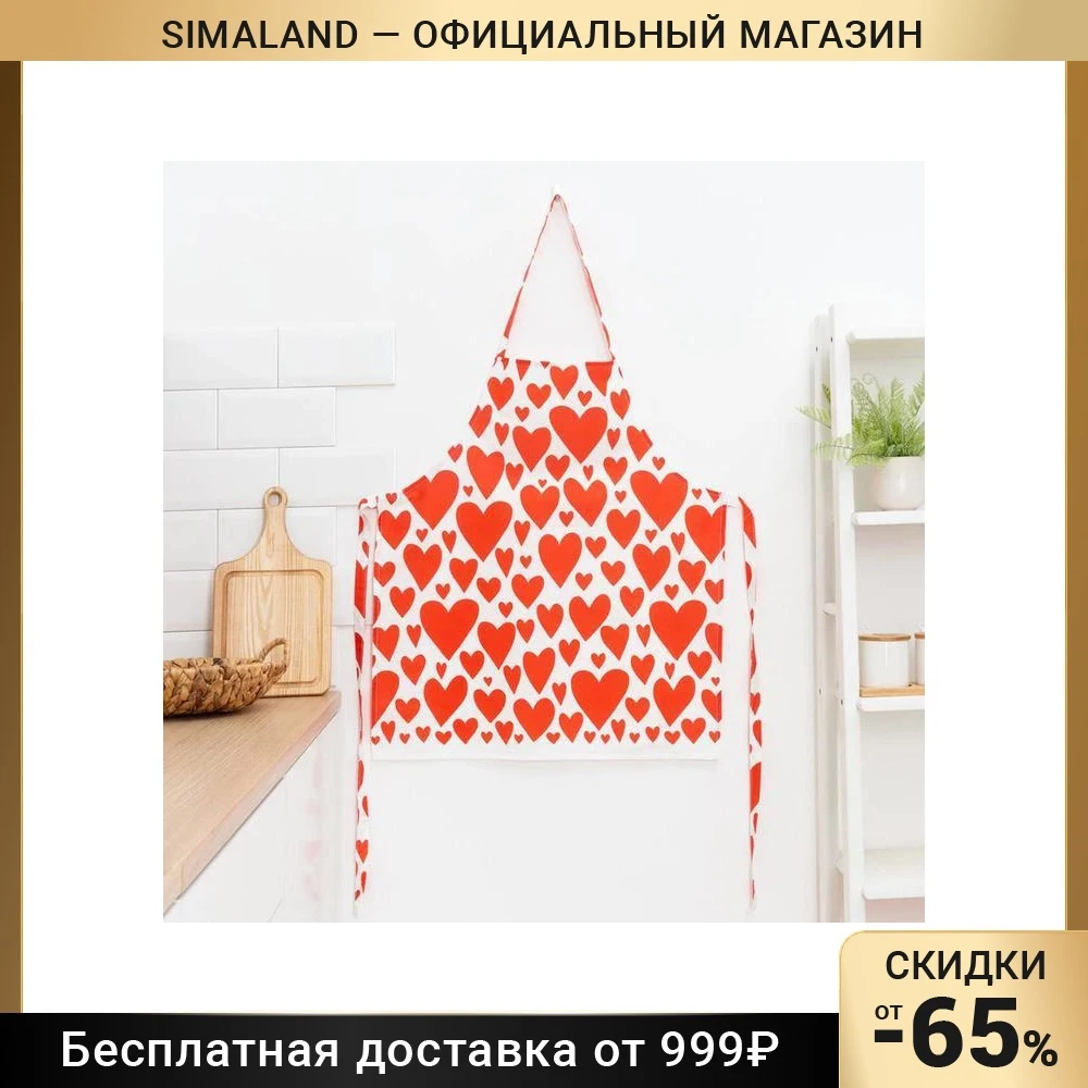 Фартук Этель Red hearts 60х65см 100% хл саржа 190 г/м2 5376649 |