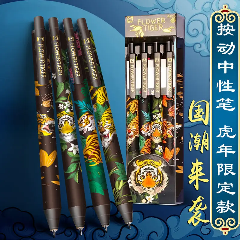 

4pcs Year of the Tiger limited cute gel pens Chinese trend high-value push-type Chinese style black quick-drying signature 0.5mm