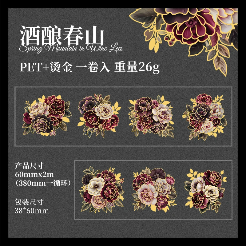 200 см/рулон, готические цветы, ПЭТ-лента, материал для скрапбукинга, материал для справочника, украшение «сделай сам», наклейка для журнала, эстетика, эффектные ленты йоханан афек учитесь побеждать красиво эффектные комбинации и этюды для практиков