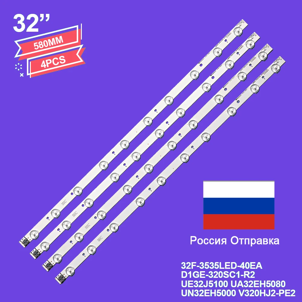 Светодиодная лента для подсветки  2012SVS32 UE32J5100 UA32EH5080 LTJ320HN07-H UN32EH5000 V320HJ2-PE2 D1GE-320SC1-R2 DE320BGA-B1