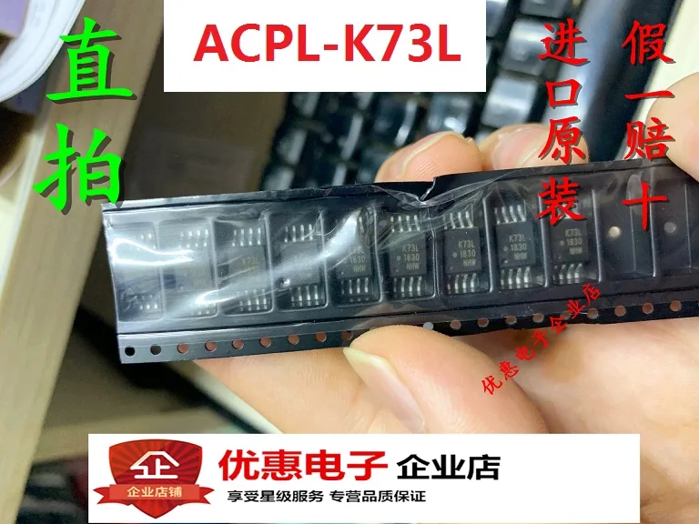 

5 шт./лот ACPL-K73L SOP8
