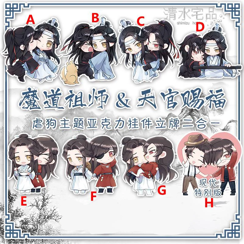 

Anime Stand Keychain Tian Guan Ci Fu Mo Dao Zu Shi Xielian Lanwangji Strap Keyring Dual-purpose 8cm