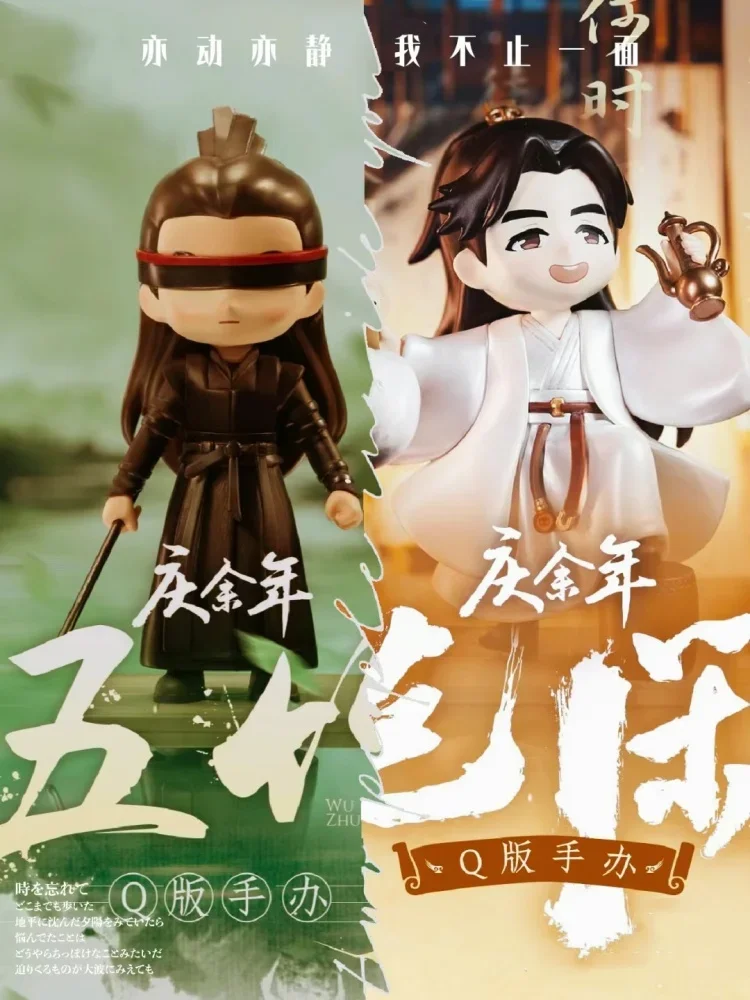 Новая фигурка Qing Yu Nian Fanxian Fan Anzhi Wuzhu Q-version настольное украшение Коллекционная