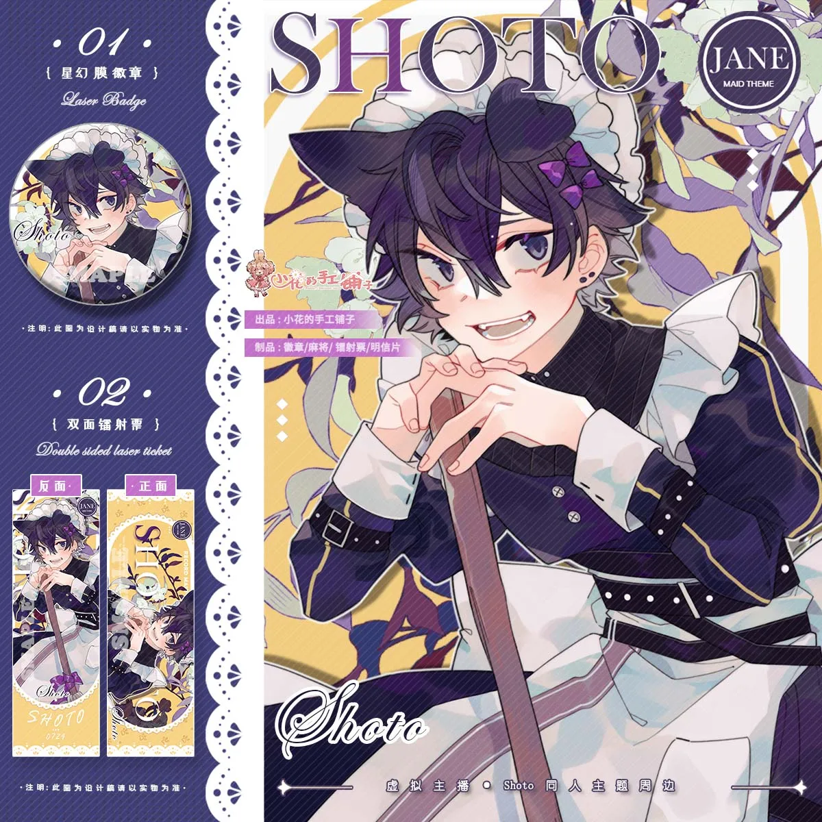 

Anime Game Vtuber Shoto Acrylic Keychain Pendant Keyring Badge Brooch Pin Decor Laser Ticket Postcard Transparent Card
