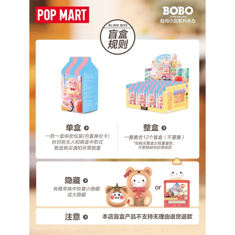 BOBO and COCO A Little Store серия игрушек Фигурка экшн-фигурка подарок на день рождения