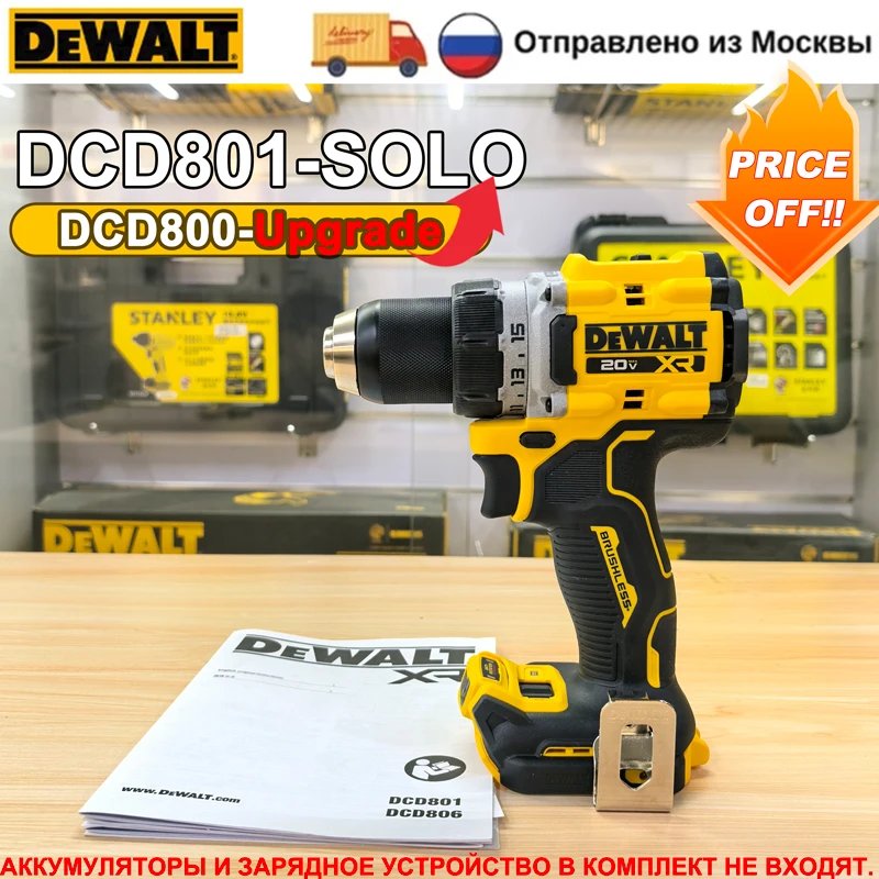

DEWALT DCD801 Бесщеточная аккумуляторная дрель-шуруповерт