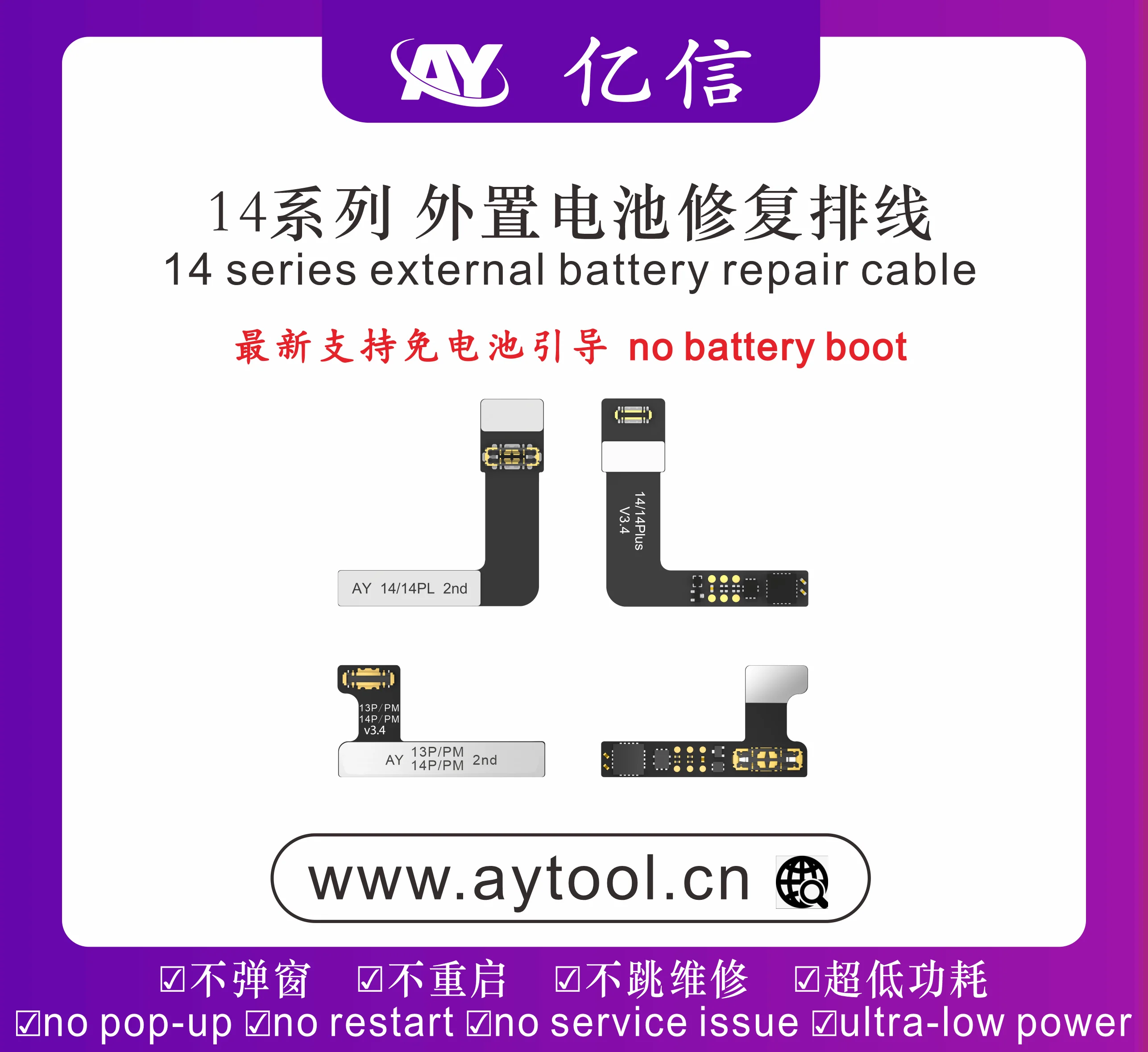 Внешний гибкий кабель AY для ремонта аккумуляторов iPhone 11 12 13 14 Pro Max время цикла