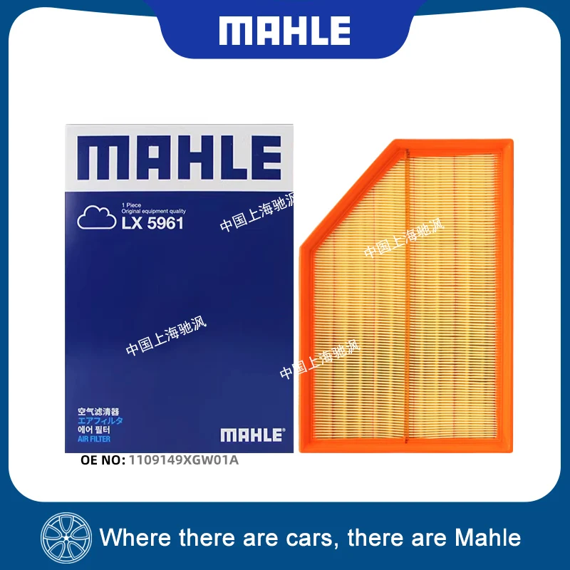 Фото Воздушный фильтр MAHLE LX5961 для Haval Xiaolong MAX 1.5L GW4B15H 1109149XGW01A №1