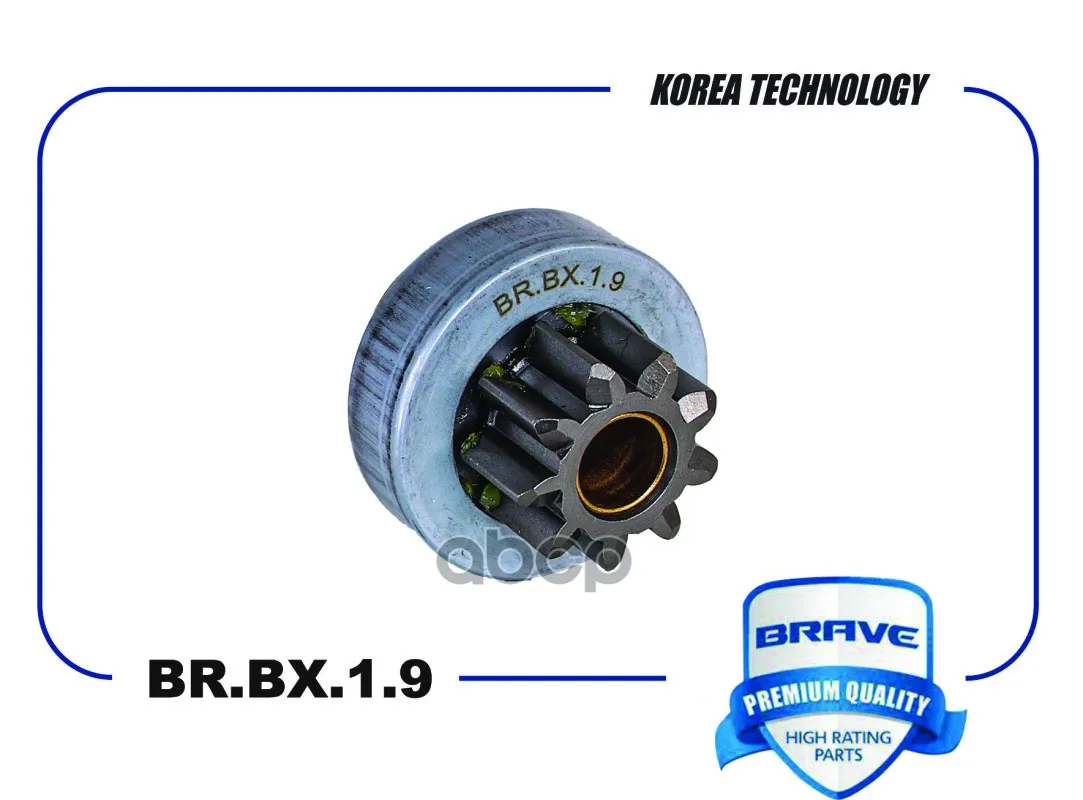 Бендикс Стартера 36145-2b600 Br.Bx.1.9 Hyundai Solaris 10- Kia Rio Iii 11- 9 Зубьев BRAVE арт. BRBX19 | Автомобили