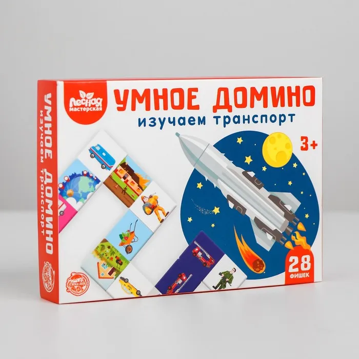 Умное домино. Изучаем транспорт 28 фишек Лесная мастерская |