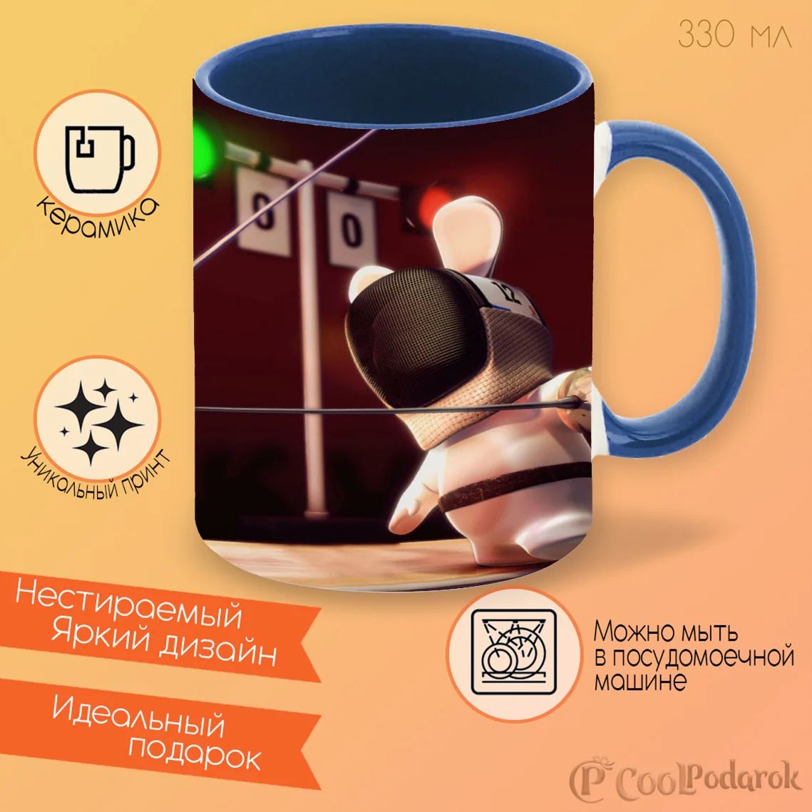 Кружка CoolPodarok Rayman Raving Rabbids Кролики Фехтование |