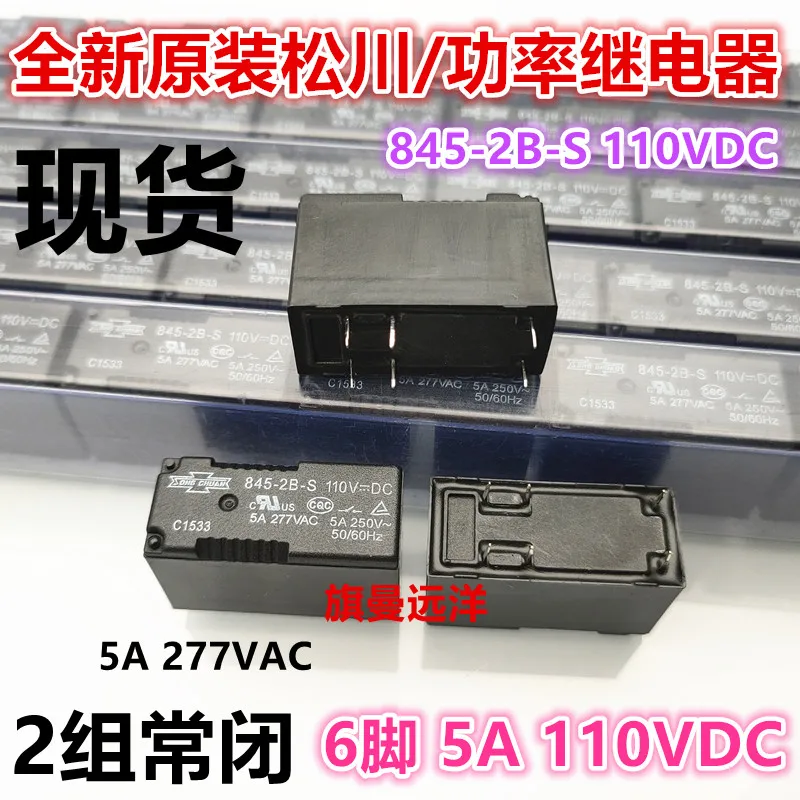 845-2B-S 110VDC 6 5A HF115F JQX-115F