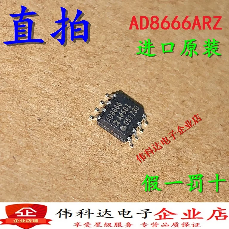 

Бесплатная доставка AD8666ARZ AD8666 SOP-8 10 шт.