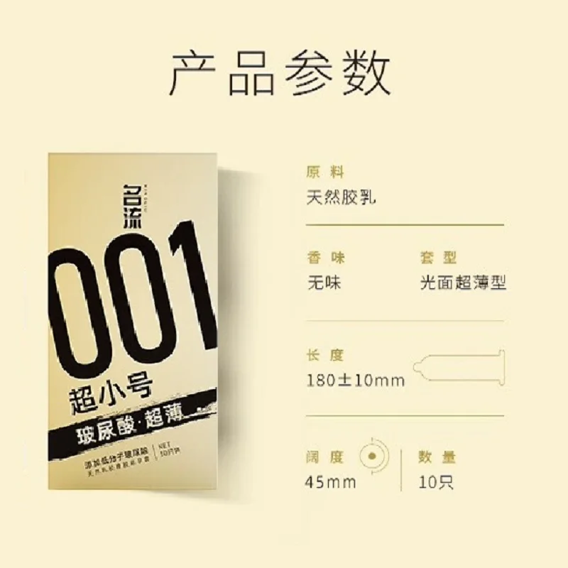 001 тонкий презерватив 45 мм долговечные рукава для пениса взрослых мужчин тонкие