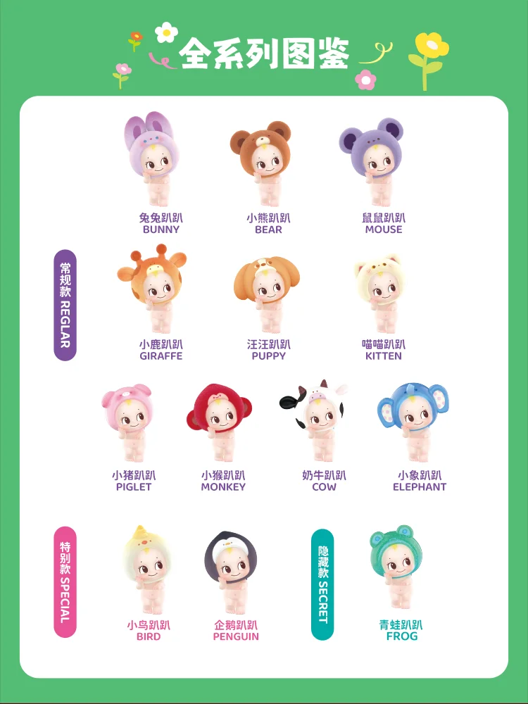 Фото Новая оригинальная серия MINISO Kewpish Love Animal в позе лежащего животного, сюрприз-бокс, настольное украшение, игрушки-сюрпризы, подарки на день рождения. №2