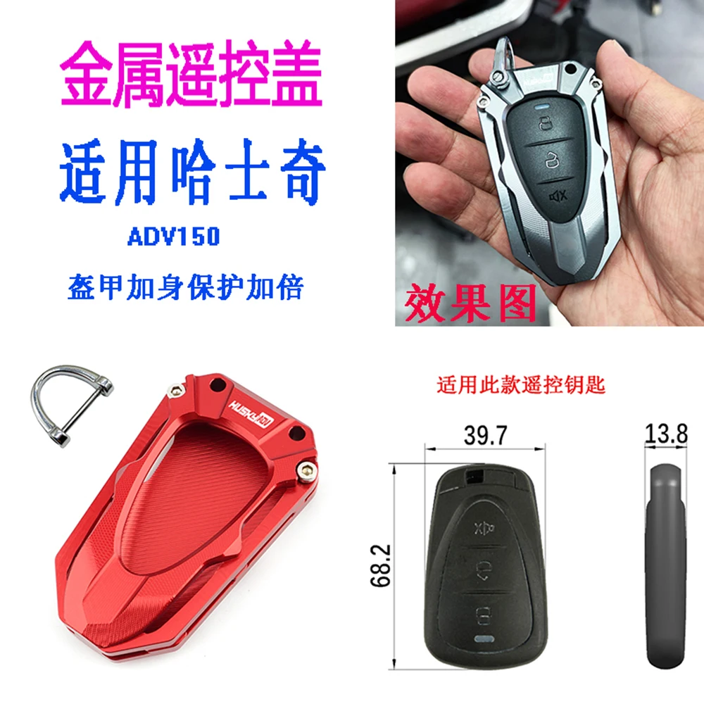 

For SYM HUSKY ADV150 HUSKYADV 150 Motorcycle Aluminum Accessories Remote Control Key Case Protective Shell & Keychain Keyring