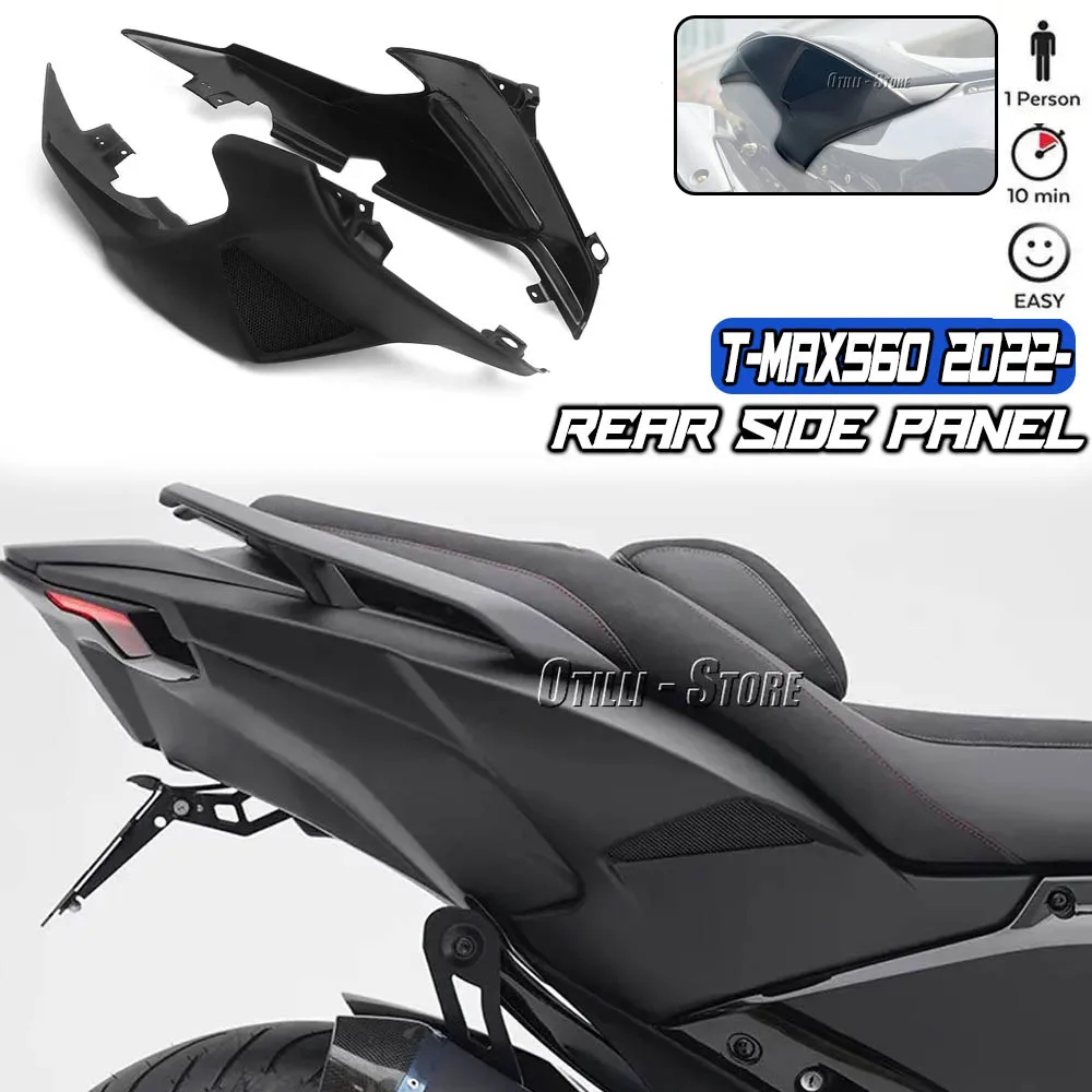 Для YAMAHA T-MAX560 TMAX560 2022-аксессуары для мотоциклов Задняя боковая крышка задняя