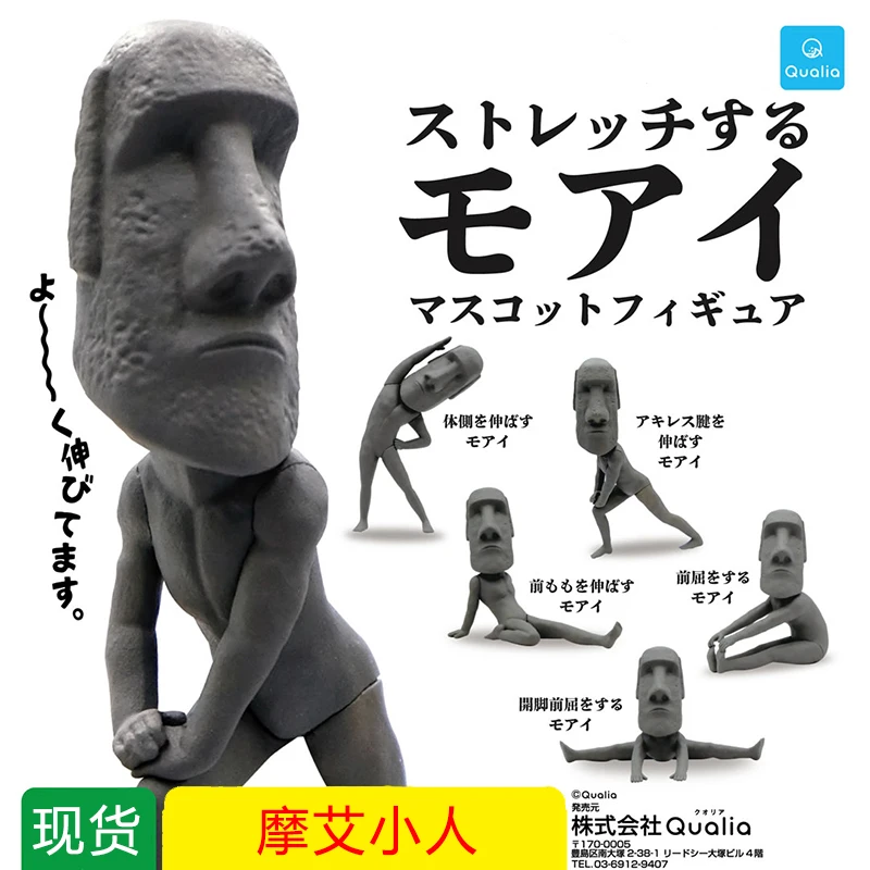 

Japan Qualia Gashapon Capsule Toy Easter Island Stretching Moai Stone Statue Creative Decorations Gacha Model Kids Gifts
