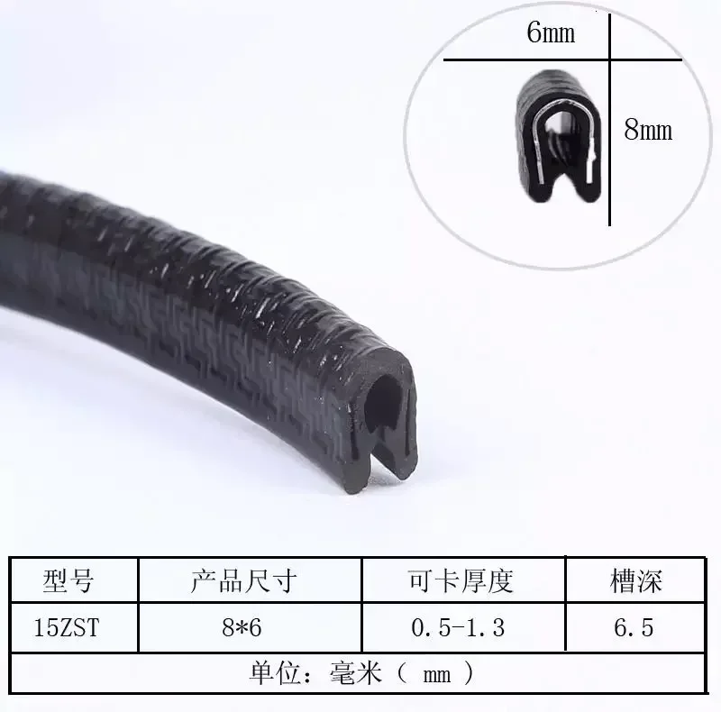 

U-образная уплотнительная лента для дверей автомобиля