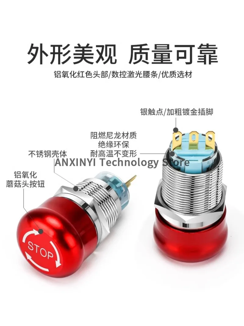 Металлический аварийный остановочный переключатель 19-22 мм