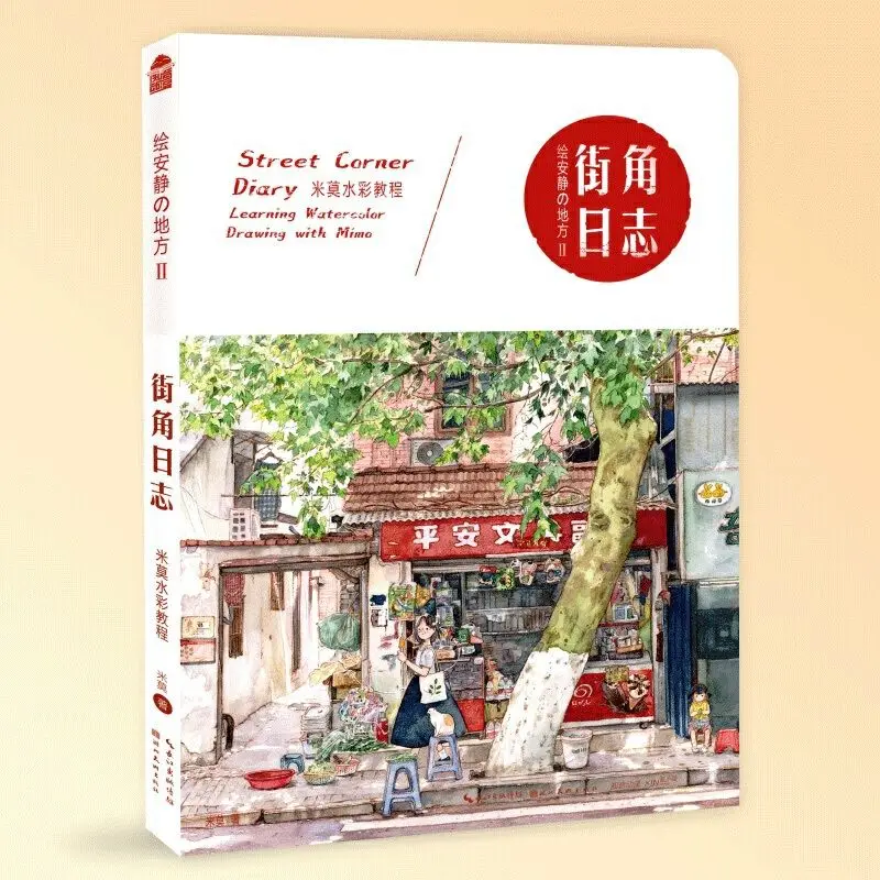 

2 Books Present Those Quiet Scenes On Paper + Street Corner Diary Learning Watercolor Drawing with Mimo Painting Art Book