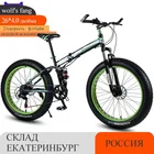 Горный велосипед wolf's fang, шоссейный велосипед с 721 скоростями, 26 дюймов, 4,0 фирменные велосипеды на толстых покрышках, Весенняя вилка, алюминиевые колеса, Новое поступление, унисекс